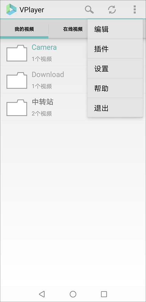 vplayer全能视频播放器截图