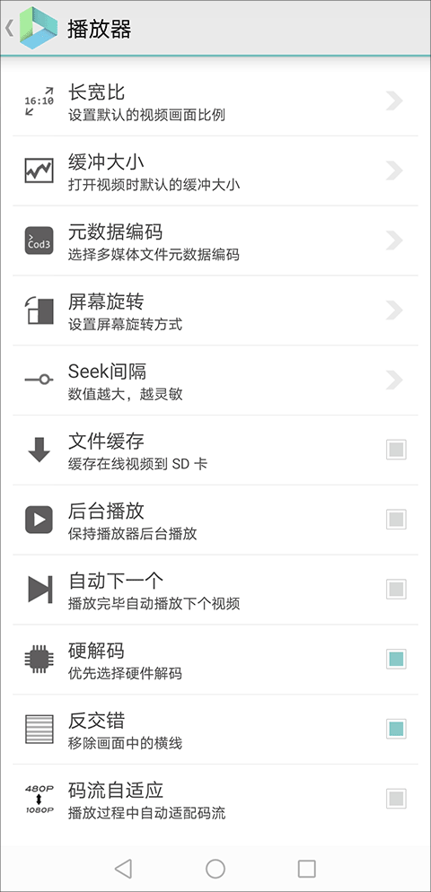 vplayer全能视频播放器截图