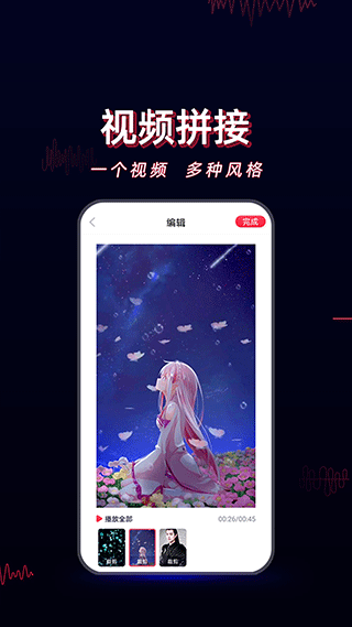 酷影视频剪辑截图