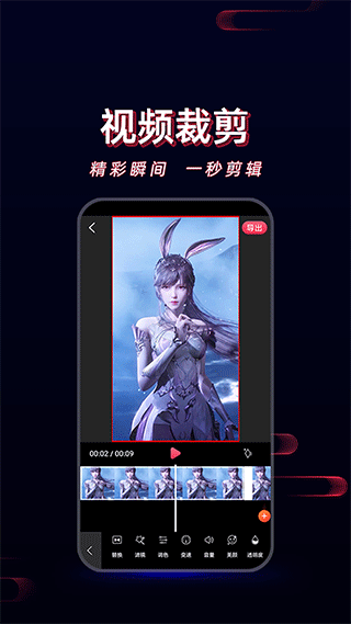 酷影视频剪辑截图