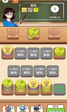 老六致富截图