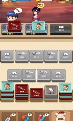 老六致富截图