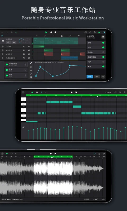 音乐制作工坊APP截图