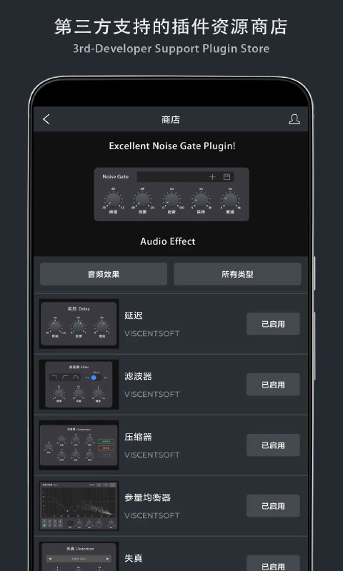 音乐制作工坊APP截图