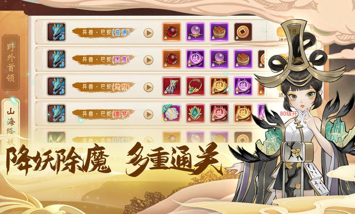 仙灵幻想截图