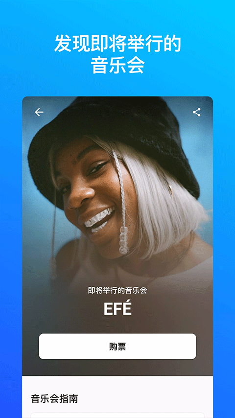 Shazam音乐识别器截图