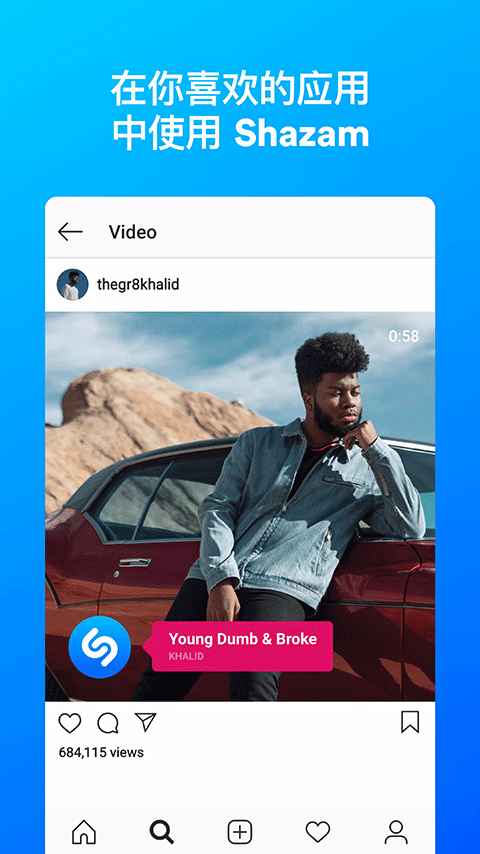 Shazam音乐识别器截图