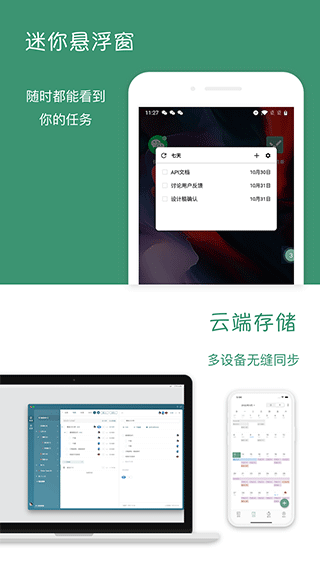 闪点清单截图