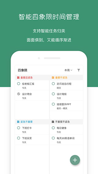 闪点清单截图