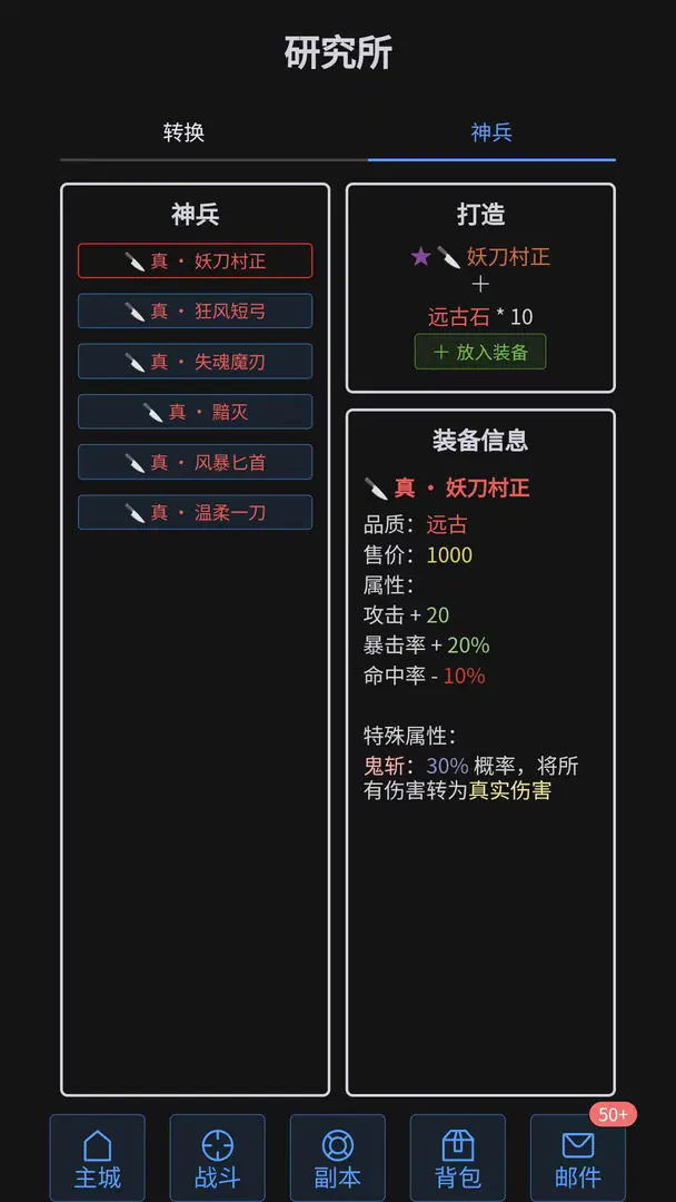 战魂觉醒OL截图