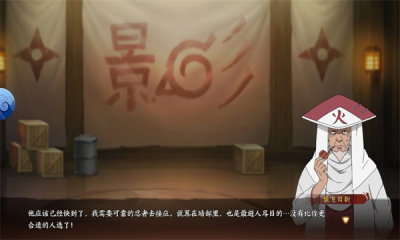 火影百忍集结截图