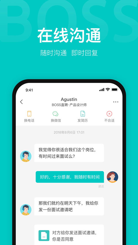 BOSS直聘截图5