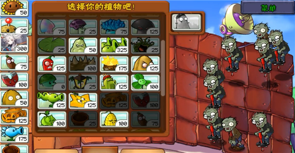 飞宵大战僵尸截图3