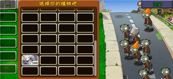 飞宵大战僵尸截图5