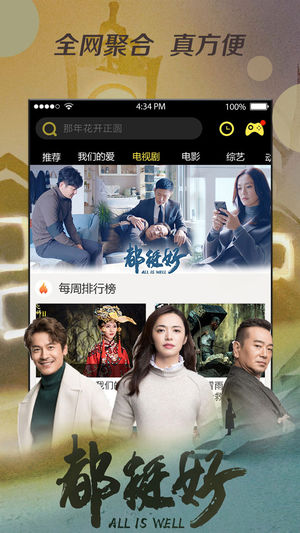 布丸影视大全截图