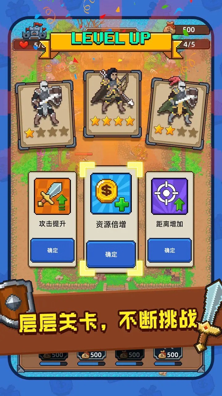抵御哥布森截图