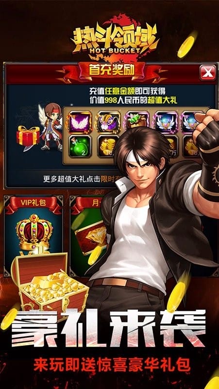 热斗领域截图