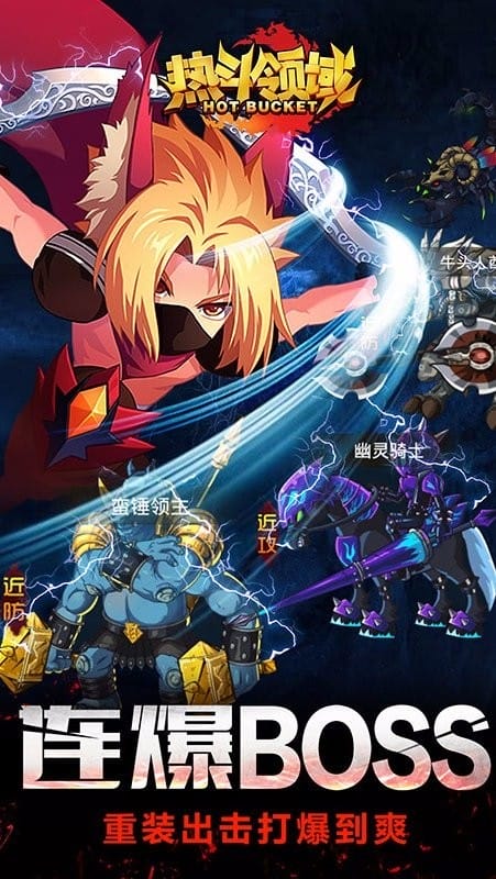 热斗领域截图