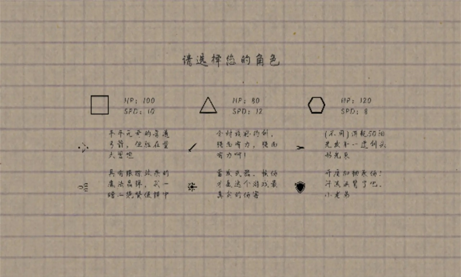 纸间异想截图