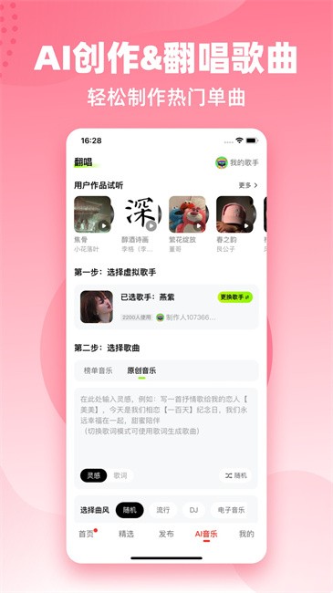 快音APP截图