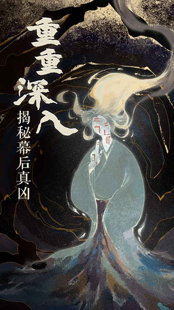 栖云异梦2瑶山谣截图2