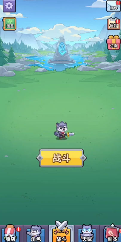 圣泉战争截图