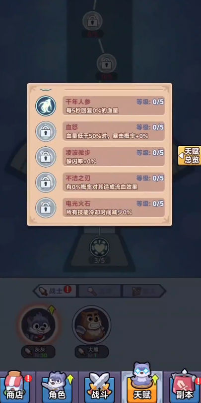 圣泉战争截图