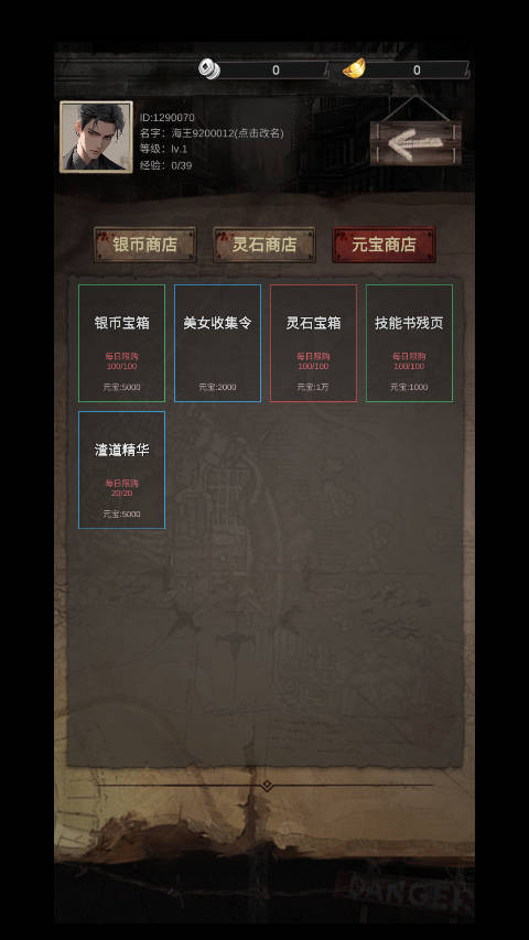 末世海王传承截图2