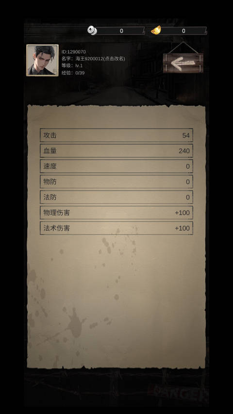 末世海王传承截图3