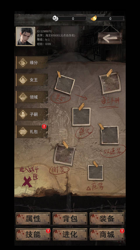 末世海王传承截图5