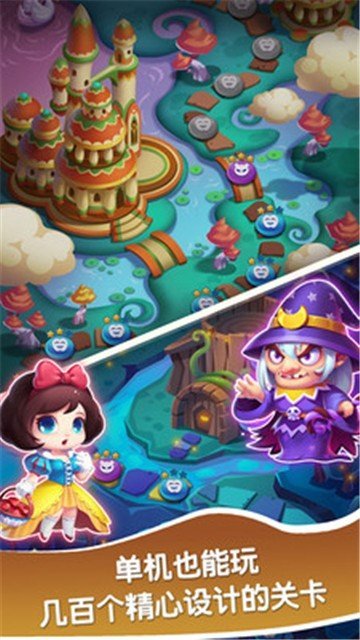 魔法消消乐截图