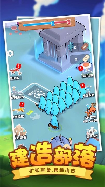恐龙别嚣张截图