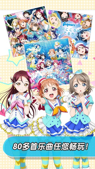 LoveLive学园偶像祭截图5