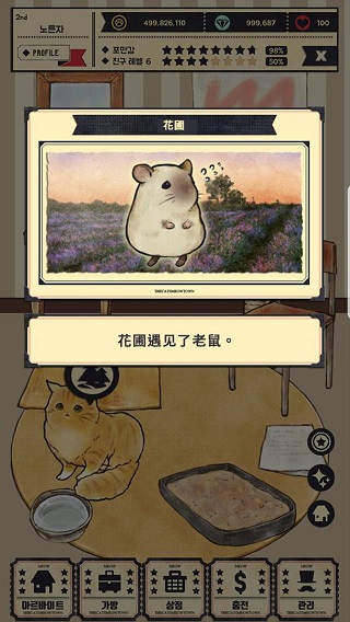 猫咪天堂截图3