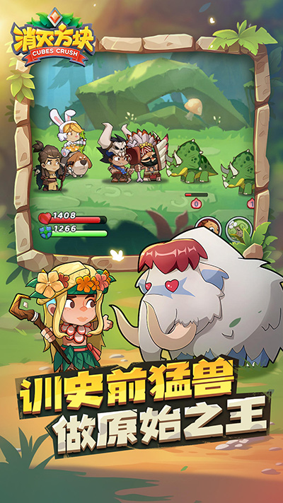 消灭方块截图