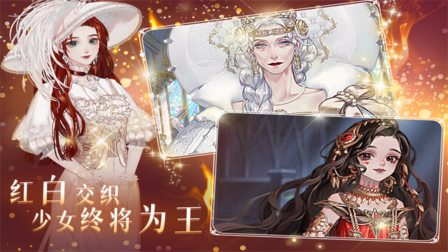 螺旋圆舞曲2截图2