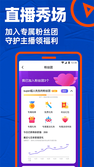 小蓝交友软件blued截图