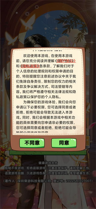打工人逆袭截图