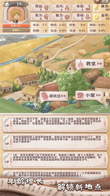 异世轮回录截图2