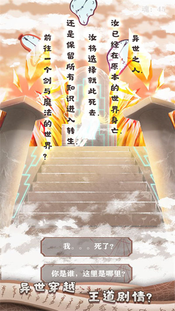 异世轮回录截图5