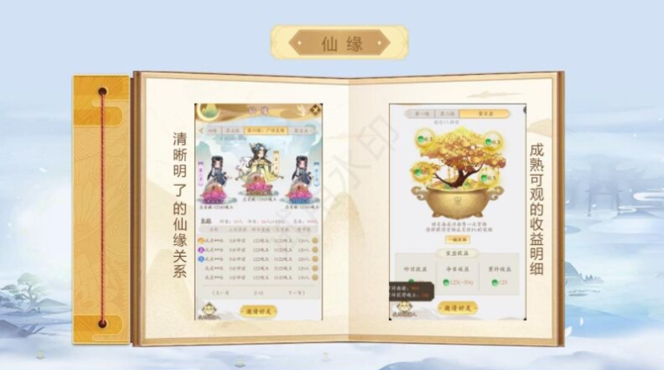 寻荒一梦截图