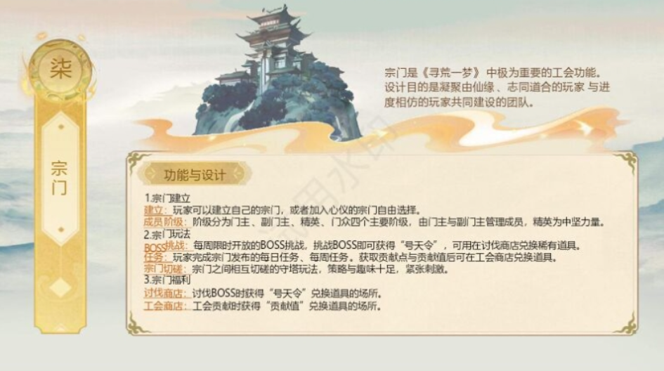 寻荒一梦截图