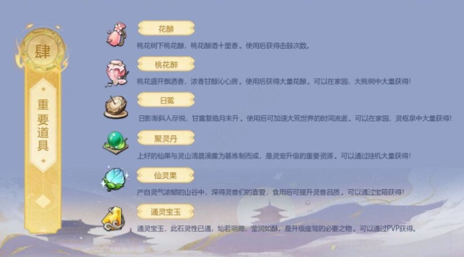寻荒一梦截图