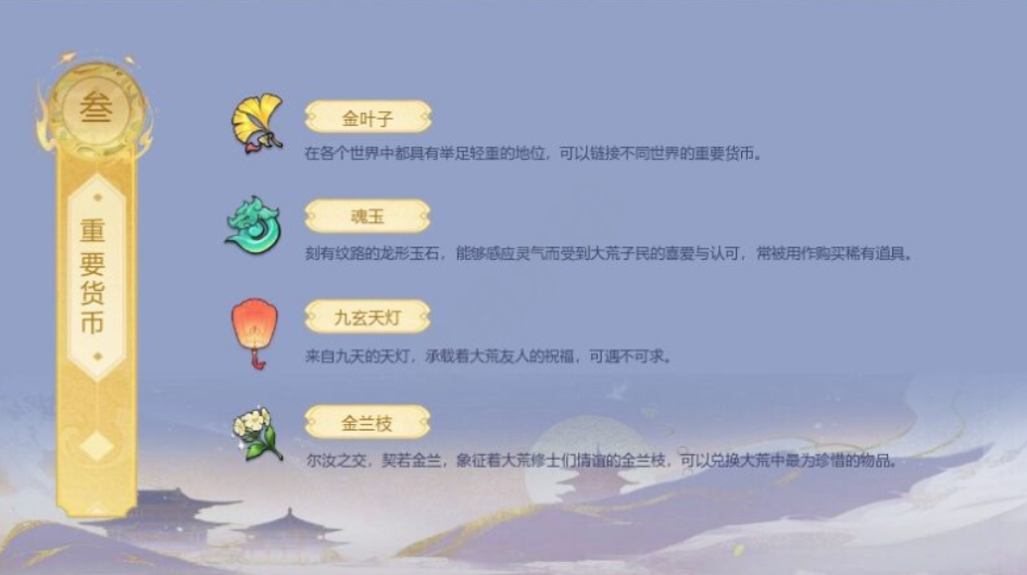 寻荒一梦截图