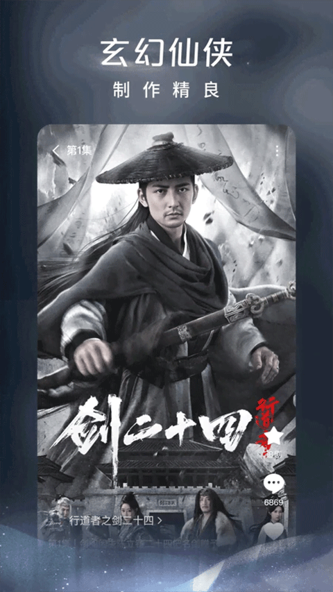 红果短剧APP截图1