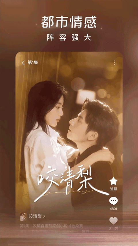 红果短剧APP截图2