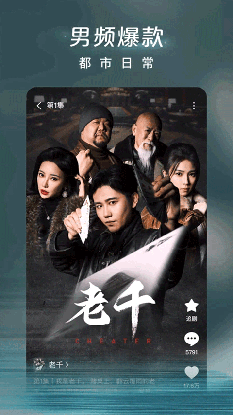 红果短剧APP截图3