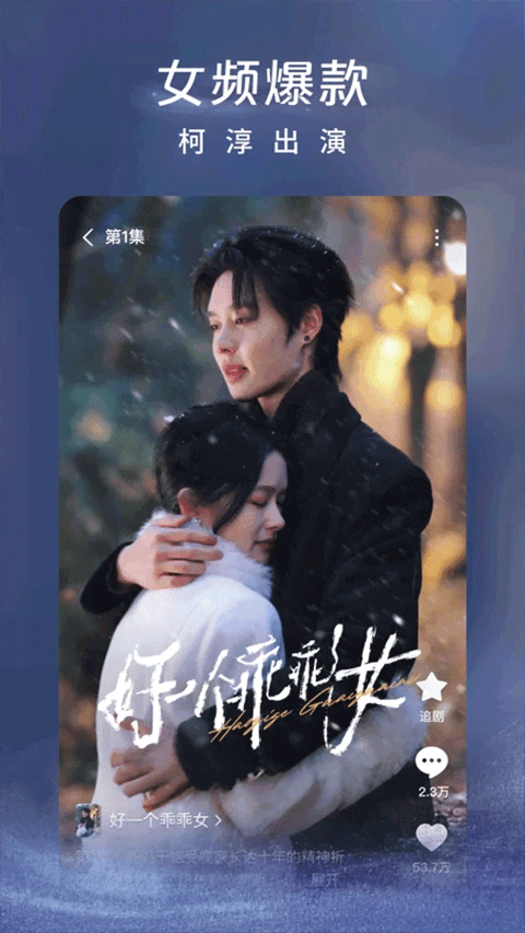 红果短剧APP截图4