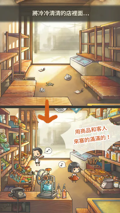 昭和杂货店物语2截图4
