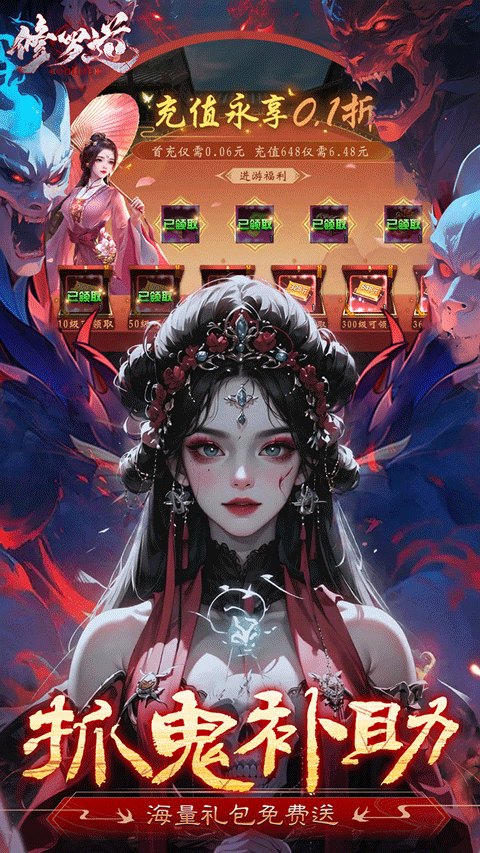 修罗道Online截图3